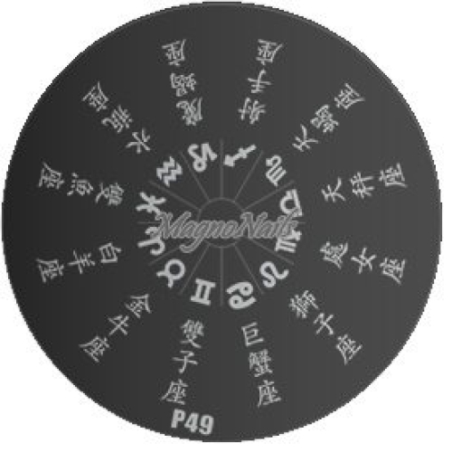 Nail Stamping Schablone P49